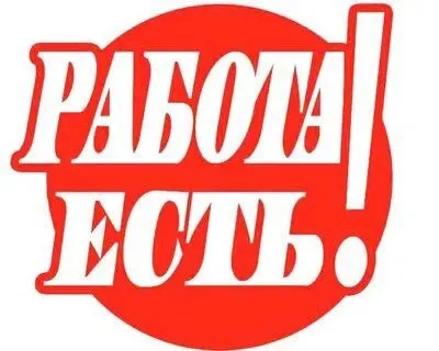 ❗Приглашаем на работу строителей универсалов
🔻Объём работ
Штукатурка шпаклевка и поклейка обоев
Наливной пол и укладка линолеума ежедневная оплата
📍Объект находится
Проспект ленина 143
Обращаться по номеру телефона
☎️ 89897115262 - фотография - 1