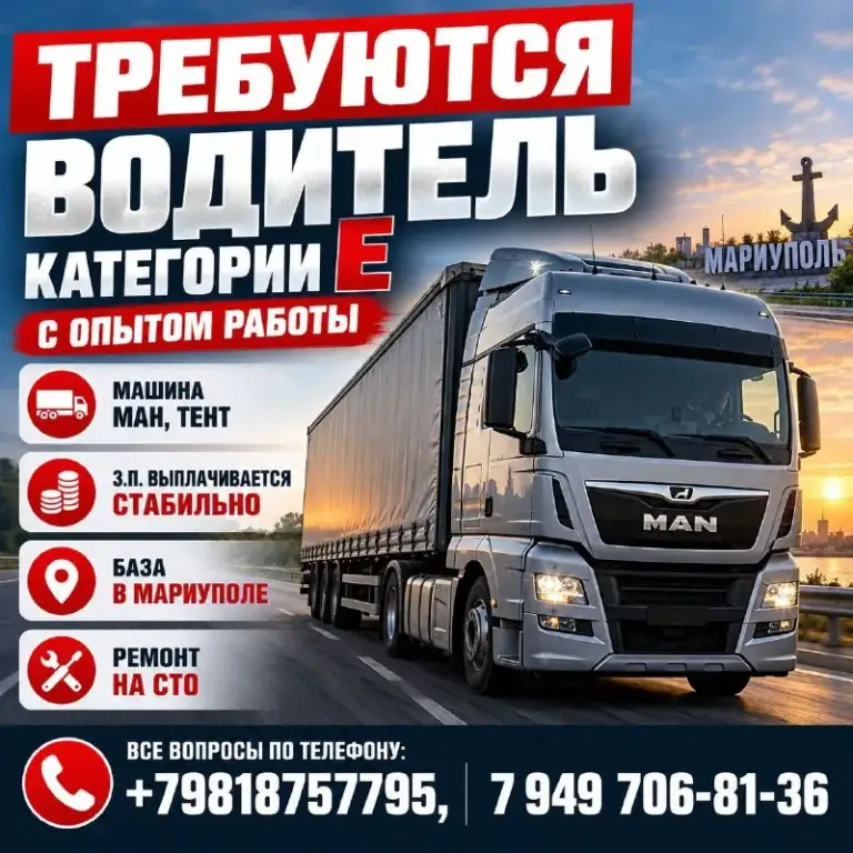 ☎️+79818757795
☎️+79497068136

Https://max. Ru/rabotavmariupole - фотография - 1