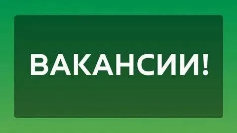 ❗В дистрибьюторскую компанию продуктов питания в г. Мариуполь требуются:

✅Сборщик-комплектовщик
▪️График 6/1(суббота сокращенный день) работа в дневные смены
▪️З/п от 80 000р.
▪️Оф. Устройство

✅Грузчик
▪️График 5/2(вторник-суббота), работа в дневные смены с 7.00 до 16.00.
▪️З/п 50 000р.
▪️Оф. Устройство

✅Экспедитор
▪️График 5/2(вторник-суббота), c 7.00 до окончания маршрута (ориентировочно 16.00).
▪️З/п от 85 000р.
▪️Оф. Устройство

🔻Требование:
Наличие действующей мед. Книжки

☎️+79495000338 - фотография - 1