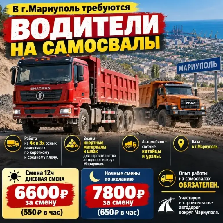 ☎️+79496654611
Https://max. Ru/rabotavmariupole - фотография - 1