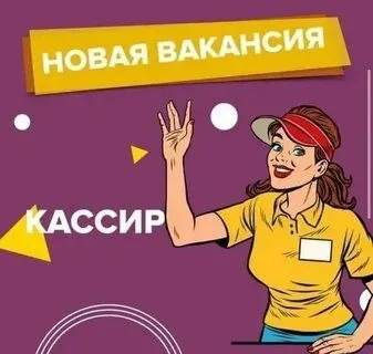 ❗Ищем кассира-оператора в общепит
◻️3 000 ₽ / Смена
Кого ищем: активного, сообразительного и общительного человека.
◻️Опыт в общепите приветствуется!
◻️График гибкий 2/2, питание, своевременные выплаты.
📍Пр. Ленина 95в
☎️+79490173571 - фотография - 1