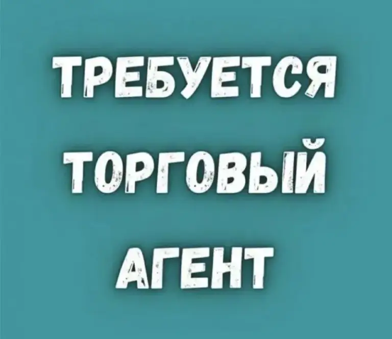 Производителю колбасных изделий требуется:
✅ Торговый агент
📌 График 5/2 с 8:00 до 17:00
📌 Зарплата от 100 000₽
📌 С личным авто
☎️ Телефон:
+7(949)-600-53-89
+7(949)-399-76-53 - фотография - 1