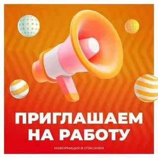 ❗В кафе «сели поели»находится в центре города требуется:

🟢Сушист
С опытом работы.

🟢Официант
С 18 лет

🟢Бариста-администратор
С 18 лет

▪️График 2/2 или 3/3

☎️+79497106393 - фотография - 1