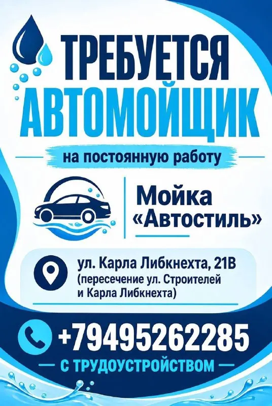 ☎️+79495262285

Https://max. Ru/rabotavmariupole - фотография - 1