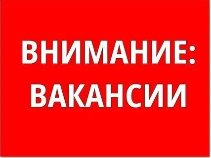 ❗В связи с расширением штата, в цех по производству полуфабрикатов, требуется:

🟢Повар
🟢Помощник повара

▪️График работы посменный
▪️С 7:00 до 18:00

📍17 Мкр

☎️+79496090775 Владимир - фотография - 1