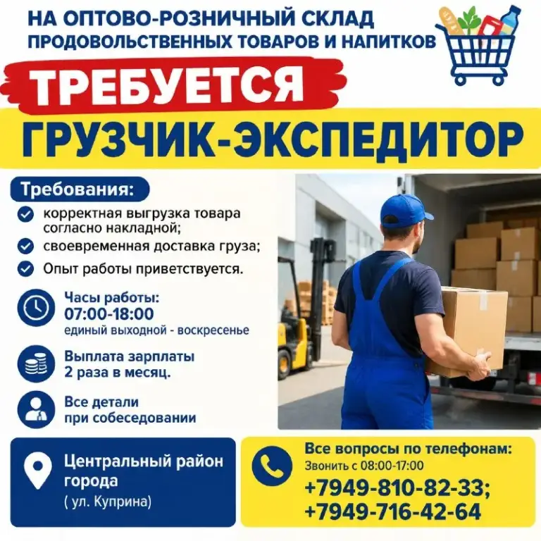 ☎️+79498108233
☎️+79497164264
Https://max. Ru/rabotavmariupole - фотография - 1