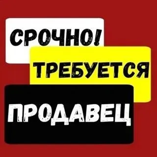 ❗В пекарню требуется продавец
◻️С опытом работы
📍Ильичевский район
☎️+79497078243 - фотография - 1