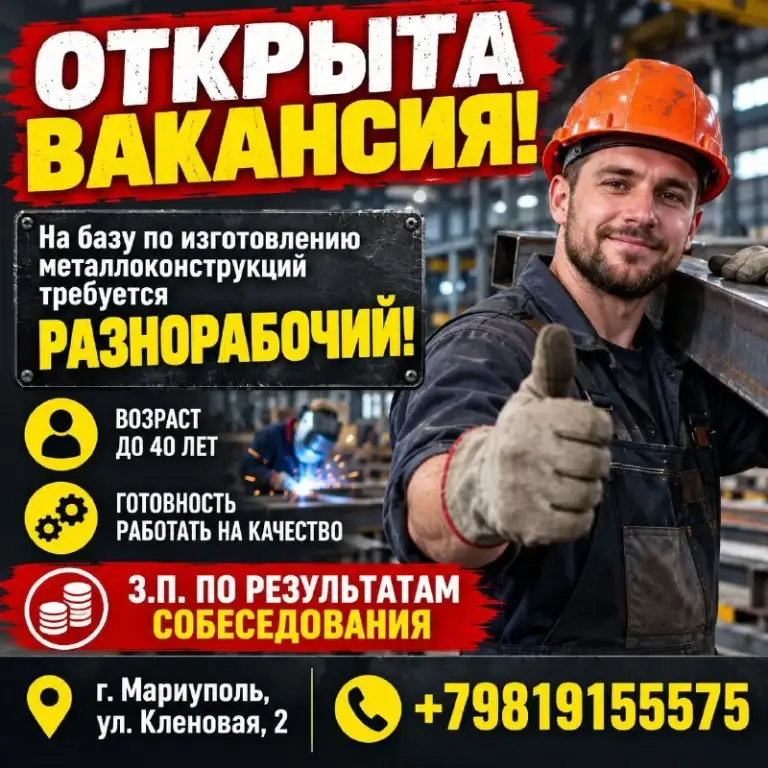 ☎️+79819155575

Https://max. Ru/rabotavmariupole - фотография - 1