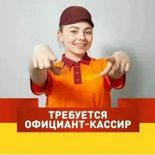 ❗В кафе в центре города требуется официант-кассир

• З/п: 3500 руб. / смена + чаевые

📅 График работы: 2/2, 3/3 (обсуждается индивидуально)

🔻Мы гарантируем:
• Скидки сотрудникам
• Своевременную выплату зарплаты
• Бонусы, премии
• Карьерный рост

По вопросам трудоустройства — обращайтесь в личные сообщения или по указанному телефону.
☎️+79495007877 - фотография - 1