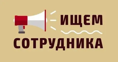 📣 Шинный склад срочно ищет в свою команду сотрудника склада
Требования:
♦️Приемка товара
♦️Погрузочно-разгрузочные работы: шины, диски, акб
От нас:
🔘 З/п от 60000 руб, график работы 6/1 с 8.30-18.00
🔘Комфортные условия работы
Все подробности по тел.
☎️+79497090632
Мы находимся: мариуполь, ул. Артема 127 - фотография - 1
