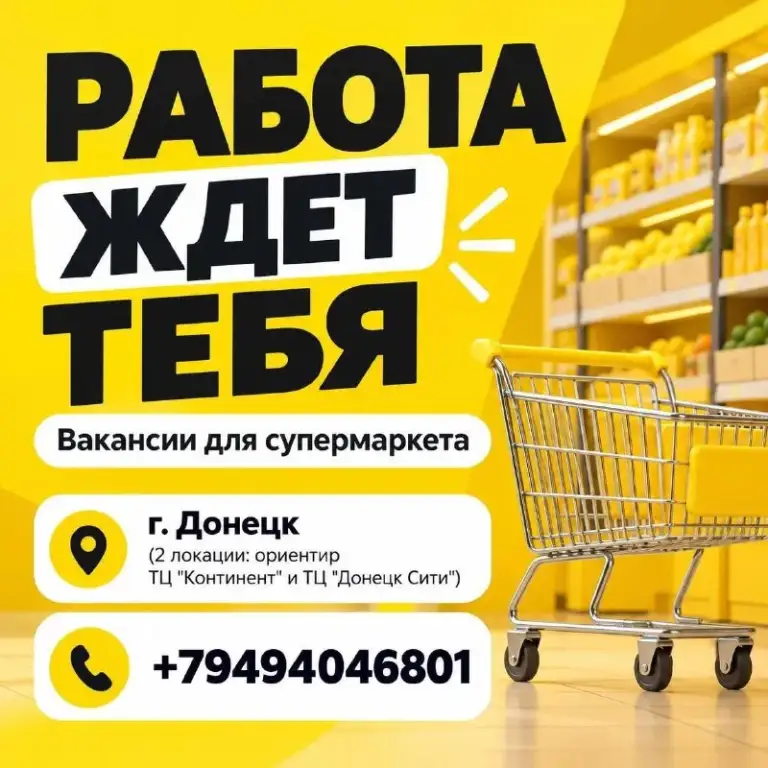 🟨 Работа :

🟡 Заместитель
      Управляющего
Супермаркета

🟡 Руководитель сб

🟡 Менеджер «horeca»

🟡 Торговый менеджер
Сетей (овощи/фрукты)

🟡 Менеджерпо поиску
Коммерческой
Недвижимости

🟡 Маркетолог

🟡 Ит-специалист (знание
«1С:производство» будет
Преимуществом)

🟡 Руководитель отдела
«Пто»: зп при
Собеседовании

🟡 Заведующий отделом
      «П. .. Le="background-image:url('//telegram. Org/img/emoji/40/f09f9fa1.png')">🟡 повар (горячий и
Холодный
      Цех, гриль):
      Зп 70 000 руб + %

🟡 Сушист

🟡 Пиццайоло

🟡 Охранник: зп 50 000 руб
+ %

🟡 Старший охраны
Магазина: зп 70 000 руб
+ %

🟡 Старший смены
Охраны:
      Зп 60 000 руб + %

🟡 Оператор  
      Видеонаблюдения:
      Зп 50 000 руб + %

🟡 Приёмщик товара:
      Зп 60 000 руб + %

🟡 Уборщик зала:
Зп 50 000 руб

📞 +79494046801 - фотография - 1