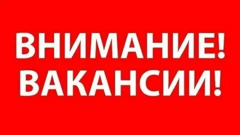 ❗Требуются 2 разнорабочих.

▪️Оплата — 3000 рублей в день.

▪️Цель работы — углубиться  вокруг здания, вдоль цоколя

+79498353026

❗Требуются люди для утепления фасада минеральной ватой.

▪️Заработная плата  ставка или объём 

▪️С опытом работы приветствуются

📍Место работы: центр города.

▪️Оплата труда: 5000 рублей в день.

Бригадам индивидуальные условия

☎️+79498353026 - фотография - 1