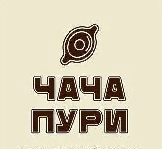 Срочно!!! Требуются повара с опытом работы!
- Горячий цех
- Холодный цех
- Пекарь
* Без штрафов
* Без вычетов
* Питание! Развоз после смены по донецку и макеевке! Комфортные условия! Хорошая посещаемость!
5 Тысяч выплата ежедневно!
Ресторан чача пури проспект богдана хмельницкого
+79491618916 (Макс, тг) - фотография - 1