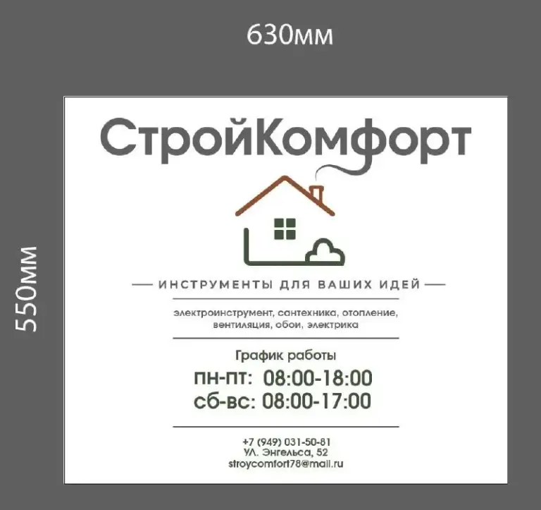 Продавец-консультант в отдел "электрика и свет"
З/п 300 руб/час
Выплаты: два раза в месяц
Опыт работы: 1–3 года
Тип занятости
Полная занятость
График: 7/7
В команду магазина "стройкомфорт" ищем энергичного продавца-консультанта в отдел электрики и светильников.
✅ У нас — достойный доход, стабильные выплаты, обучение и доброжелательный коллектив!
График :7/7
Скидки на продукцию для сотрудников
Обучение и наставничество с первого дня
Форма — бесплатно, оплачиваемая стажировка
Дружный коллектив и понимающее руководство
Что нужно делать:
Консультировать покупателей и помогать с выбором товаров
Следить за наличием ценников и выкладкой
Проверять исправность товара и делать предпродажную подготовку
Формировать заказы поставщикам
Участвовать в инвентаризации
Что ищем в кандидатах:
Грамотную и вежливую речь
Доброжелательность и честность
Готовность учиться и развиваться
Опыт в розничных продажах — обязателен
+7 949 836 74 52
Оксана леонидовна - фотография - 2