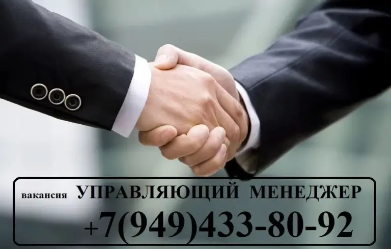 Вакансия: управляющий менеджер фабрика чистки
Местоположение: г.  Донецк, калининский район(ориентир — мясокомбинат).

График работы: 5/2 ( понедельник - пятница), с 9:00 до 17:00.

Заработная плата: от 85000

Обязанности:
1. Контроль соблюдения производственного и технологического процессов:
- Проверка состояния изделия до и после ; фиксация дефектов обработки.
- Качества работы и учёт брака;
- Мониторинг планового обслуживания оборудования.
- Поиск новых контрагентов ;
- Заключение договоров;

2. Управление персоналом:
- Контроль соблюдения сотрудниками установленных норм и стандартов работы;
- Формирование графика смен( на месяц), учет рабочего времени и переработок

3. Отчётность и аналитика:
- Отчётность в excel и google таблицах (в т.  Ч. Статистика по контрагентам);
- Сводные/ еженедельные отчёты ( работа подразделения)

4. Оперативное управление процессами:
- Координация логистики ( приём и выдача изделия, организация доставки)
- Контроль/закупка моющих средств и расходников;

Требования к кандидату:
-Опыт работы на руководящей должности в данном направлении будет преимуществом;
-Уверенное владение excel и google таблицами(обязательное требование);
-Ответственность, внимательность к деталям, организаторские способности;
-Умение работать с большим объёмом информации, пунктуальность.

Звоните +7(949) 433‑80‑92 евгений евгеньевич - фотография - 1