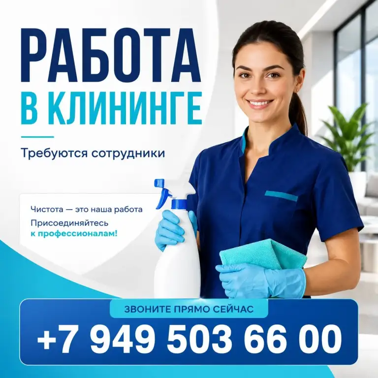 Требуются дворники в клининговую компанию. Официальное трудоустройство.
Заработная плата от 45 000 руб до 60 000 руб. Ворошиловский район. Тел. : +7-949-503-66-00 - фотография - 2