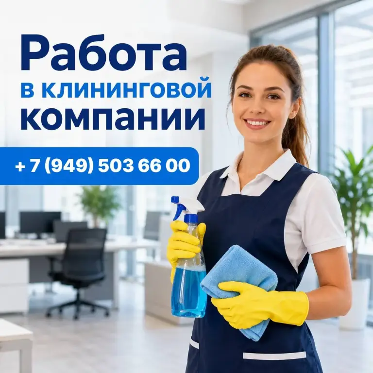 Требуются дворники в клининговую компанию. Официальное трудоустройство.
Заработная плата от 45 000 руб до 60 000 руб. Ворошиловский район. Тел. : +7-949-503-66-00 - фотография - 6
