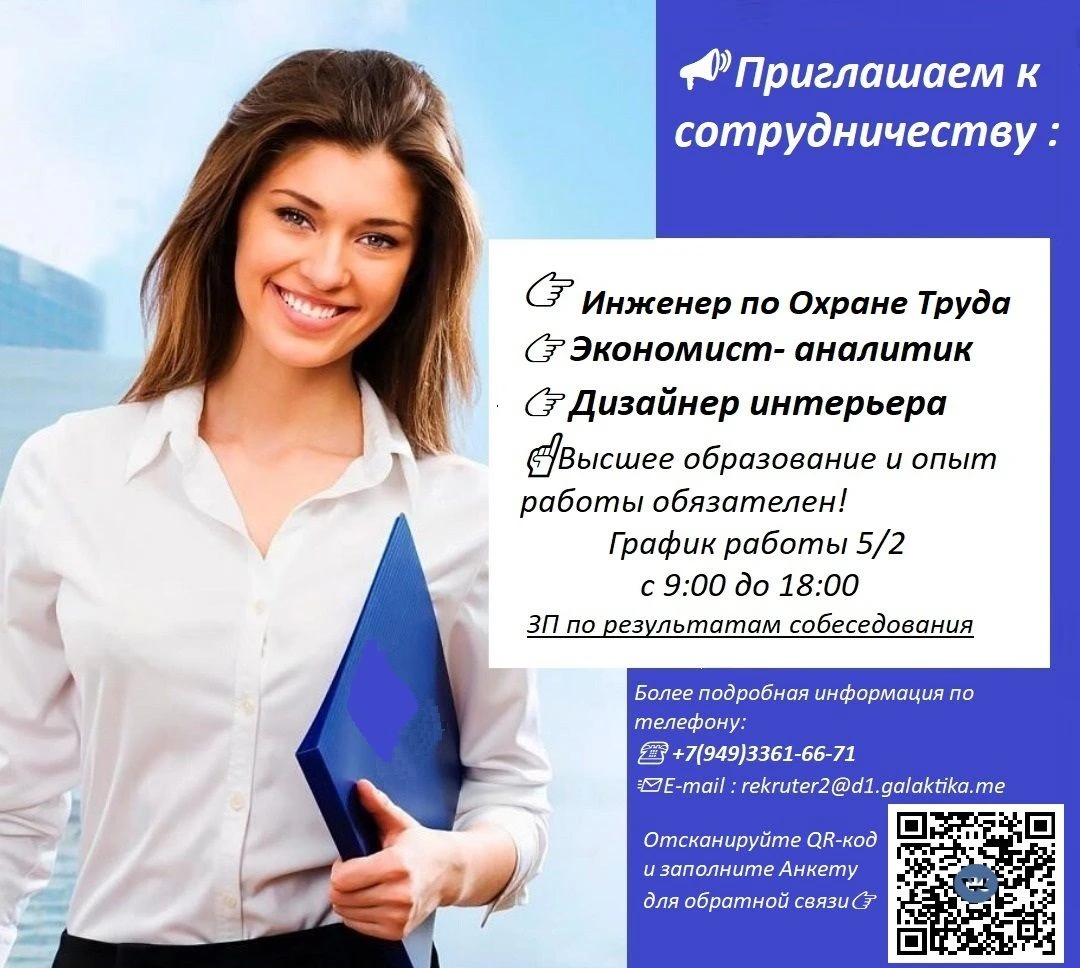 🔔‼ищешь работу, где сможешь по-настоящему раскрыться и построить крутую карьеру? тогда тебе к нам! м... - фотография